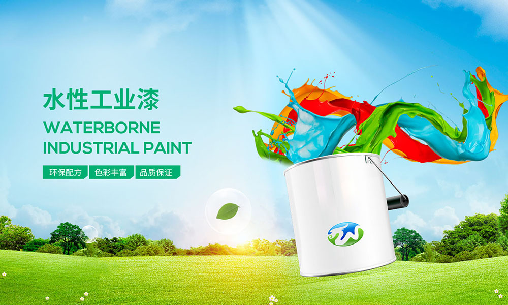 水性工業涂料常見操作問題及解決方案